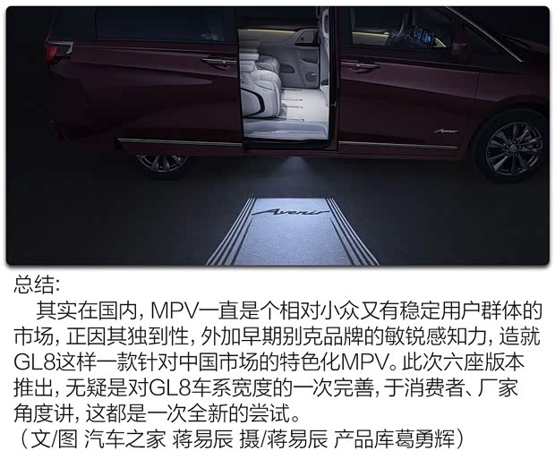 上汽通用别克 别克GL8 2020款 Avenir 六座版 上汽通用别克 别克GL8 2020款 Avenir 六座版