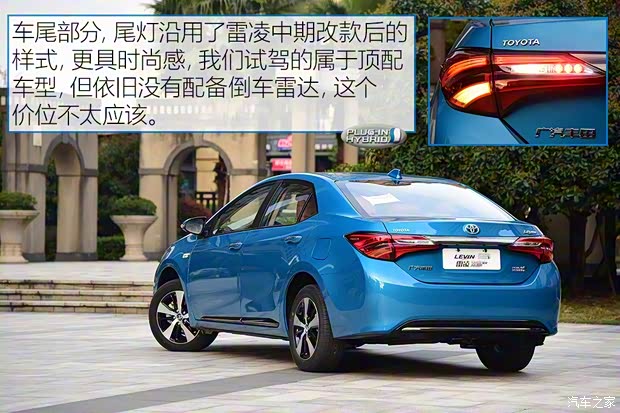 廣汽豐田 雷凌雙擎E+ 2019款 1.8PH V CVT豪華版