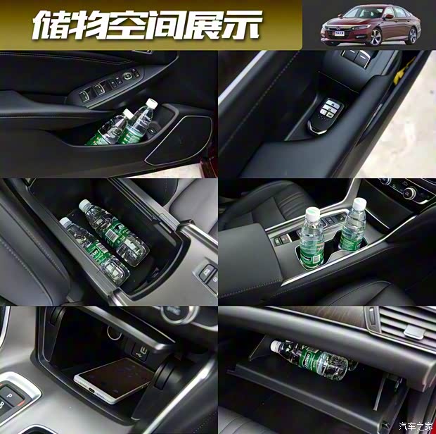 廣汽本田 雅閣 2018款 260TURBO 旗艦版