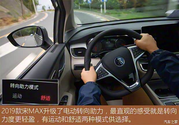 比亞迪 宋MAX新能源 2019款 DM 1.5T 智聯(lián)致耀型 6座 國VI