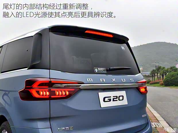 上汽大通MAXUS 上汽大通G20 2019款 首發(fā)款 2.0T 自動(dòng)智尊版