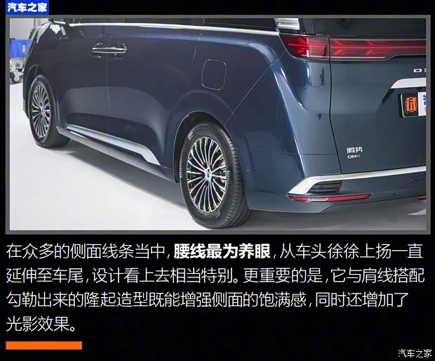 騰勢汽車 騰勢D9 2022款 PHEV