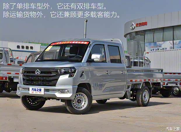 長安凱程 長安星卡PLUS 2022款 1.6L豪華型空調雙排標準車DAM16KR