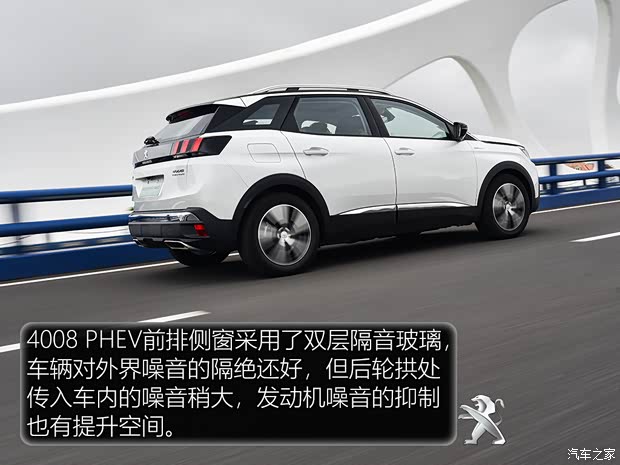 东风标致 标致4008新能源 2020款 1.6T PHEV 三擎豪华版