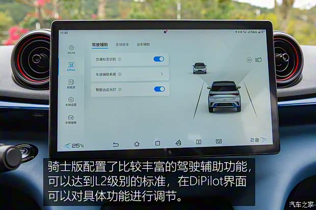 比亚迪 海豚 2021款 401km 骑士版 比亚迪 海豚 2021款 401km 骑士版