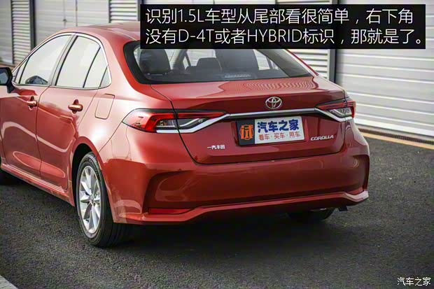 一汽丰田 卡罗拉 2021款 1.5L W-CVT精英CARE版 一汽丰田 卡罗拉 2021款 1.5L W-CVT精英CARE版