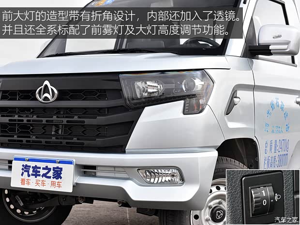 長安凱程 長安星卡PLUS 2022款 1.6L豪華型空調單排標準車DAM16KR