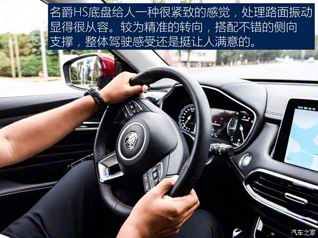 上汽集团 名爵HS 2018款 20T 自动两驱荷尔蒙激情版 上汽集团 名爵HS 2018款 20T 自动两驱荷尔蒙激情版