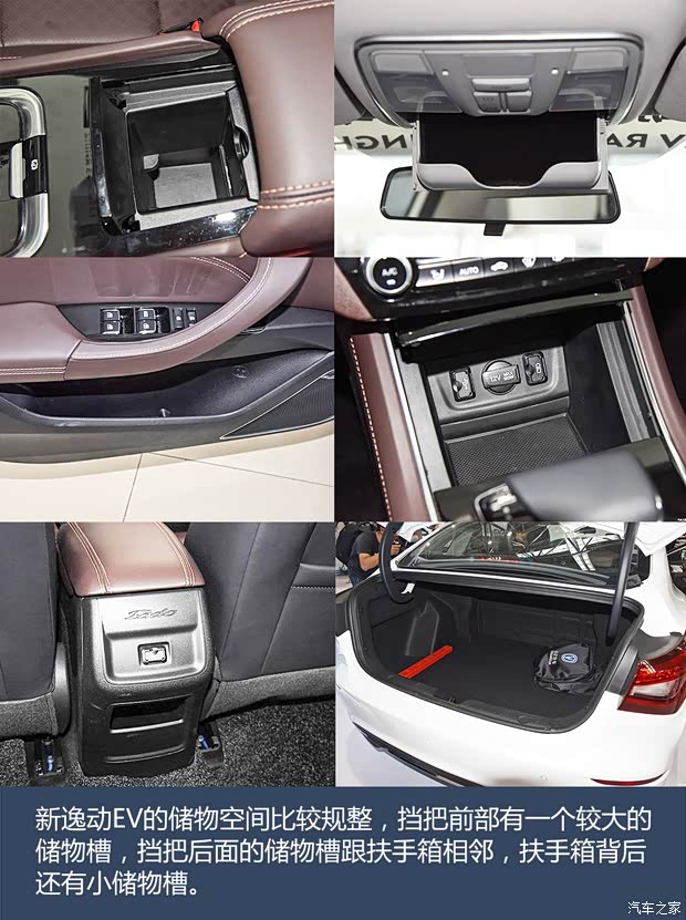 长安汽车 逸动新能源 2019款 EV460 试装车