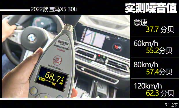 华晨宝马 宝马X5 2022款 xDrive 30Li 尊享型M运动套装