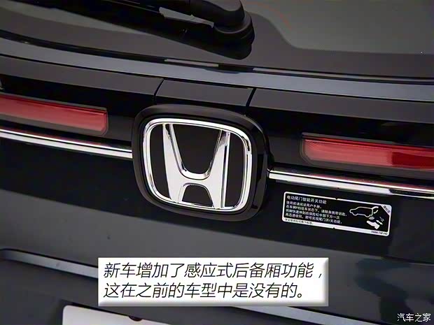 東風(fēng)本田 本田UR-V 2020款 370TURBO 四驅(qū)高配版