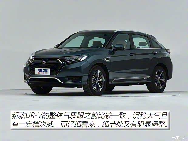 东风本田 本田UR-V 2020款 370TURBO 四驱尊耀版