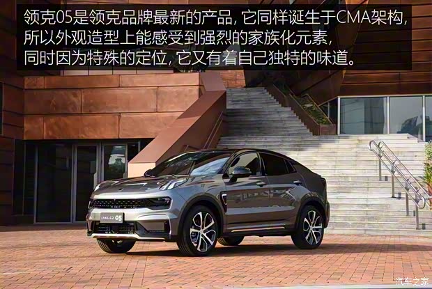 領(lǐng)克 領(lǐng)克05 2020款 基本型