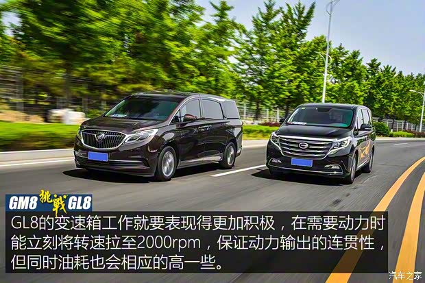 广汽乘用车 传祺GM8 2018款 320T 尊贵版 广汽乘用车 传祺GM8 2018款 320T 尊贵版