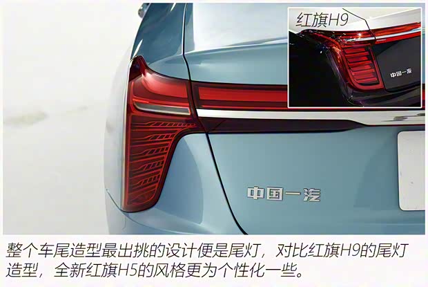 一汽紅旗 紅旗H5 2023款 1.5T HEV 智聯(lián)旗領(lǐng)版