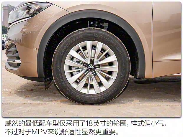 上汽大众 威然 2020款 330TSI 商务版