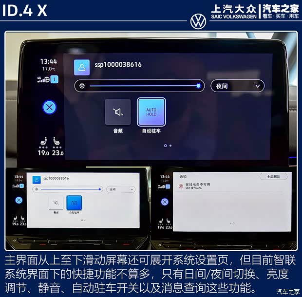 上汽大众 ID.4 X 2021款 Prime