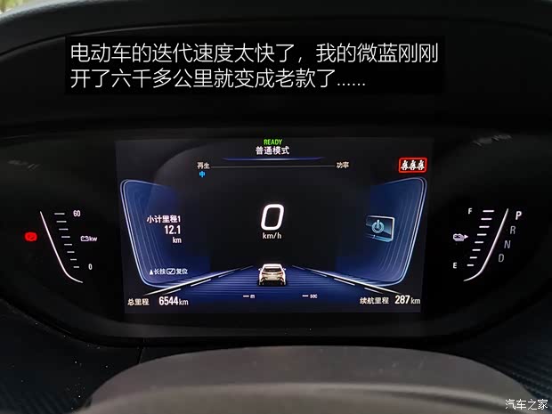 上汽通用别克 微蓝 2019款 互联智慧型