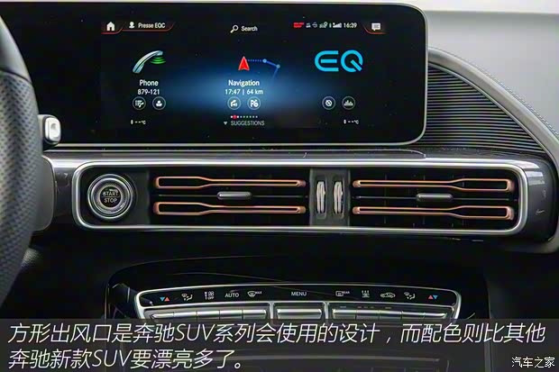 梅赛德斯-EQ 奔驰EQC(海外) 2018款 EQC 400