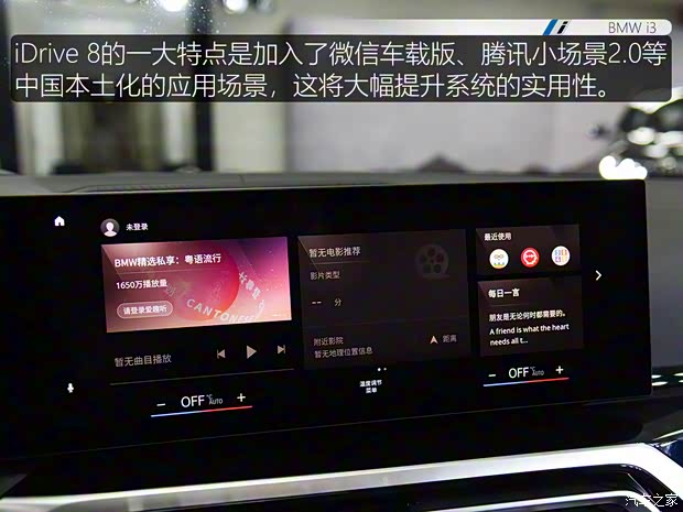 華晨寶馬 寶馬i3 2022款 eDrive 35 L