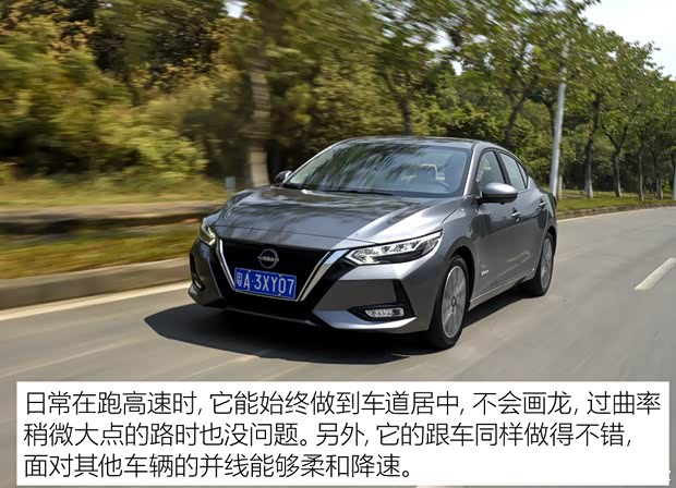 東風(fēng)日產(chǎn) 軒逸 2022款 電驅(qū)版e-POWER 超豪華Ultra