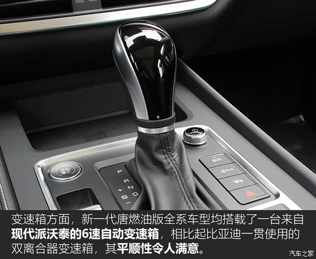 比亚迪 唐 2019款 2.0T 自动智联尊驭型 5座 国VI