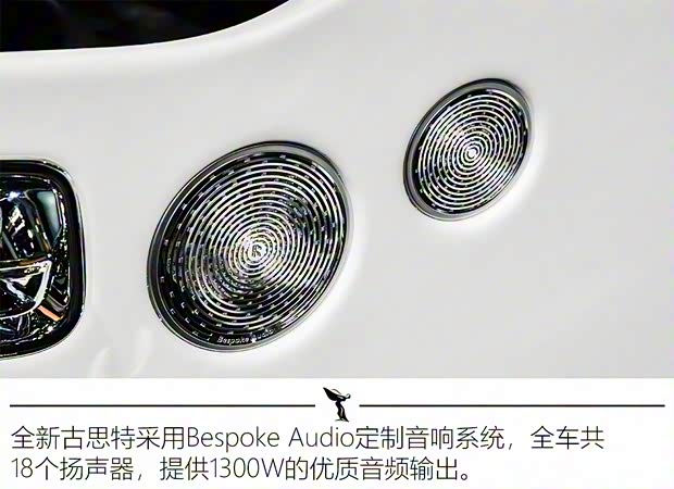 勞斯萊斯 古思特 2021款 6.7T 長軸距版 勞斯萊斯 古思特 2021款 6.7T 長軸距版