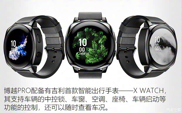 吉利汽車 博越 2020款 PRO 基本型