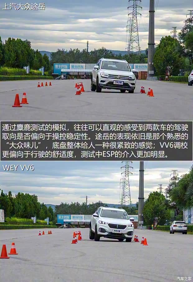 长城汽车 WEY VV6 2020款 2.0T 四驱智驭+ 长城汽车 WEY VV6 2020款 2.0T 四驱智驭+