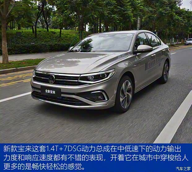 一汽-大眾 寶來 2023款 280TSI DSG尊行版