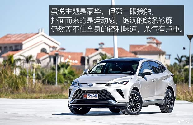 广汽丰田 威飒 2022款 双擎 2.5L CVT四驱至尊版