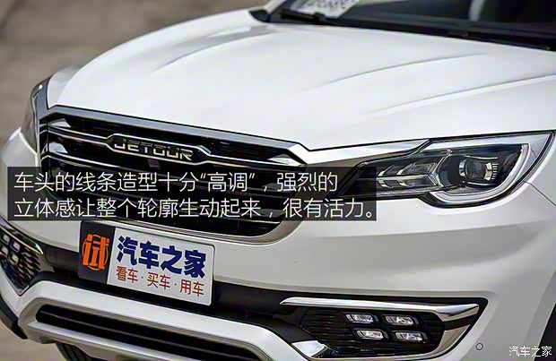 奇瑞汽车 捷途X70 2018款 1.5T 自动尊行版 奇瑞汽车 捷途X70 2018款 1.5T 自动尊行版