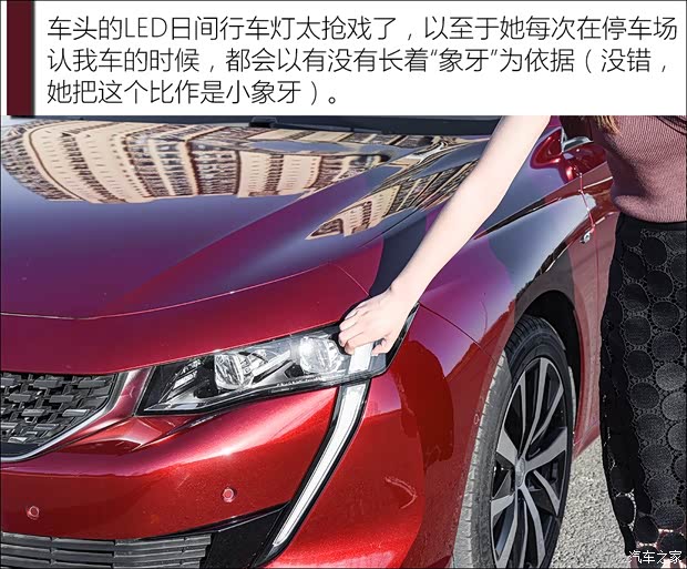 东风标致 标致508 2019款 508L 400THP PureTech 激情版 国VI