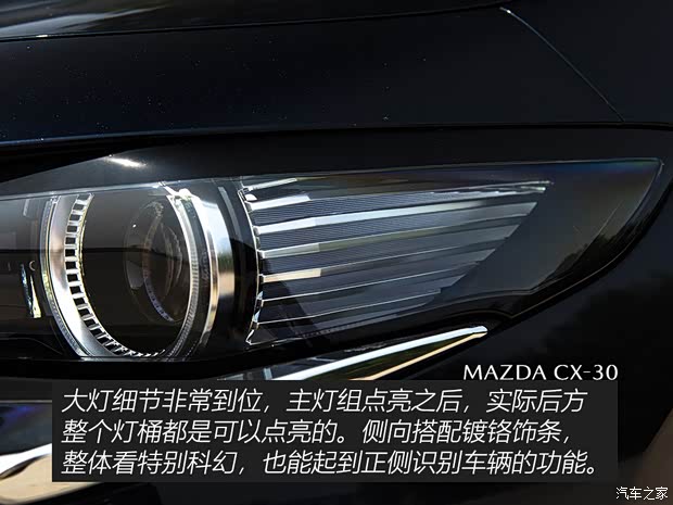 长安马自达 马自达CX-30 2020款 2.0L 自动尊悦型 长安马自达 马自达CX-30 2020款 2.0L 自动尊悦型