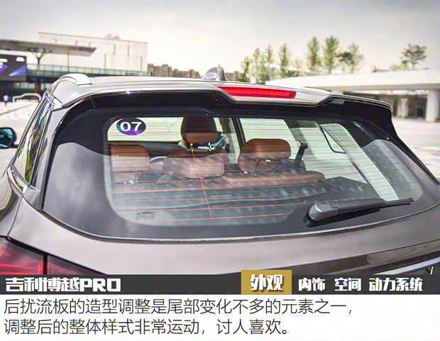 吉利汽車 博越 2020款 PRO 基本型