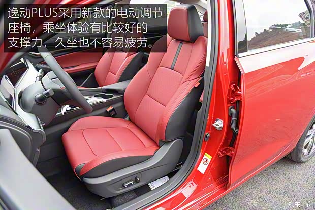 长安汽车 逸动 2020款 PLUS 基本型