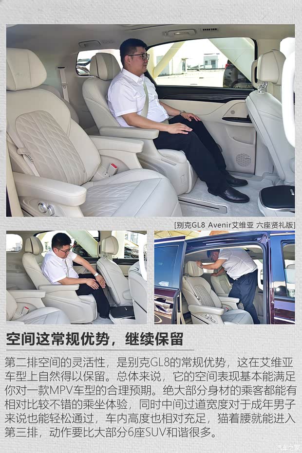 上汽通用别克 别克GL8 2020款 Avenir艾维亚 六座贤礼版 上汽通用别克 别克GL8 2020款 Avenir艾维亚 六座贤礼版