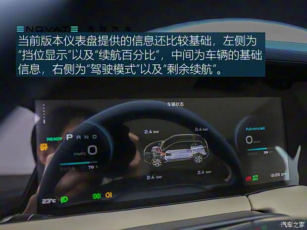 天际汽车 天际ME7 2019款 试装车 天际汽车 天际ME7 2019款 试装车