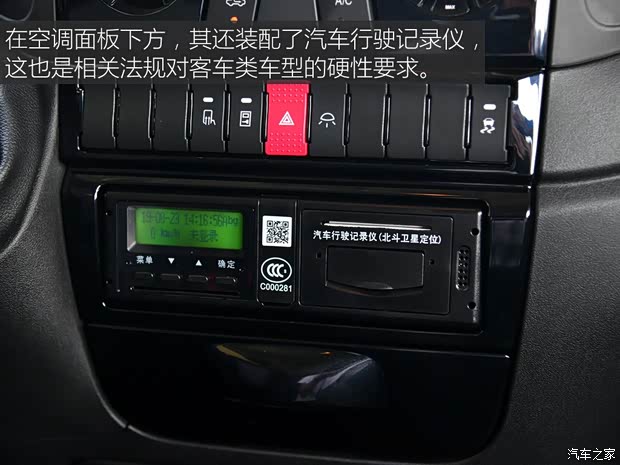 南京依維柯 依維柯歐勝 2020款 3.0T自動商瑞手動門長軸高頂14座F1C