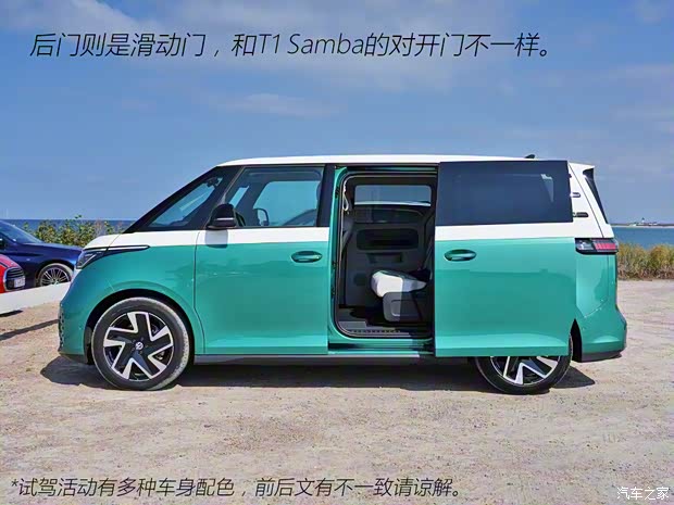 大众(进口) ID. Buzz 2022款 People 大众(进口) ID. Buzz 2022款 People