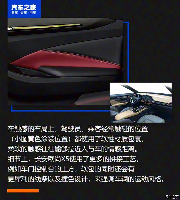 长安汽车 长安欧尚X5 2021款 1.5T DCT旗舰型 长安汽车 长安欧尚X5 2021款 1.5T DCT旗舰型