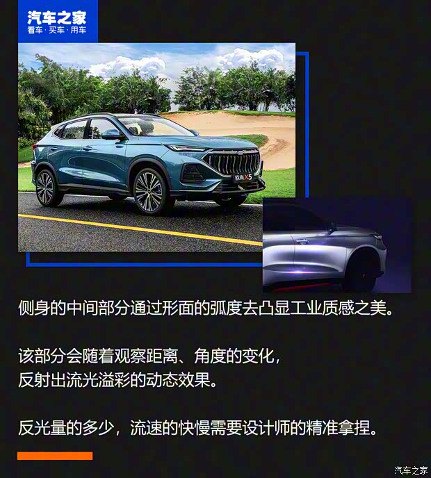 长安汽车 长安欧尚X5 2021款 1.5T DCT旗舰型 长安汽车 长安欧尚X5 2021款 1.5T DCT旗舰型