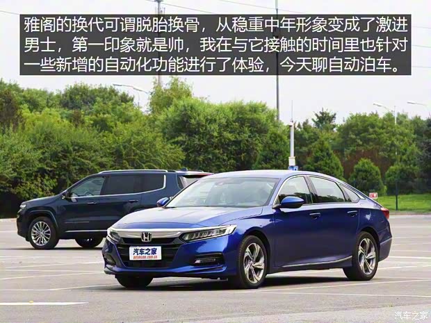 廣汽本田 雅閣 2018款 260TURBO 旗艦版