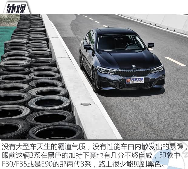 华晨宝马 宝马3系 2020款 330Li xDrive M运动曜夜套装 华晨宝马 宝马3系 2020款 330Li xDrive M运动曜夜套装