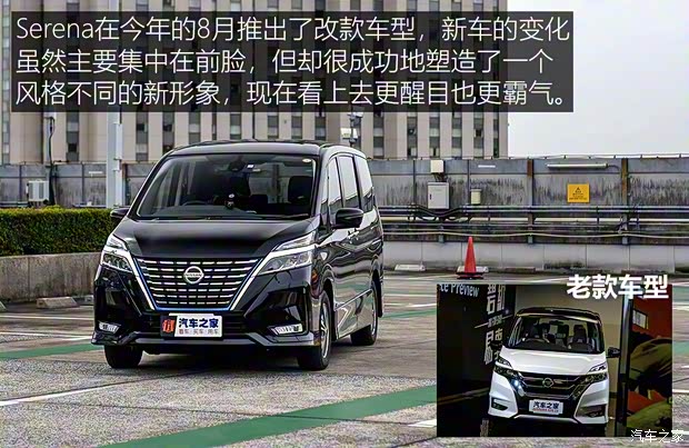 日產(chǎn)(進口) Serena 2019款 基本型