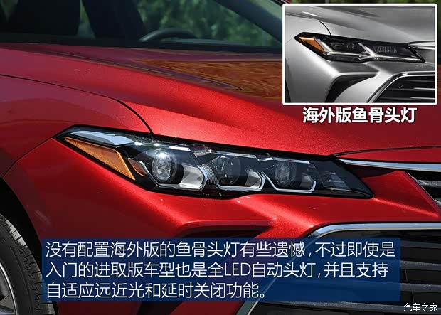 一汽豐田 亞洲龍 2019款 2.5L 進取版 國VI