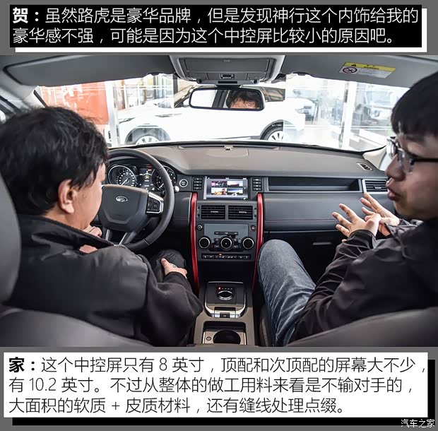 奇瑞捷豹路虎 發(fā)現(xiàn)神行 2019款 240PS SE版 奇瑞捷豹路虎 發(fā)現(xiàn)神行 2019款 240PS SE版