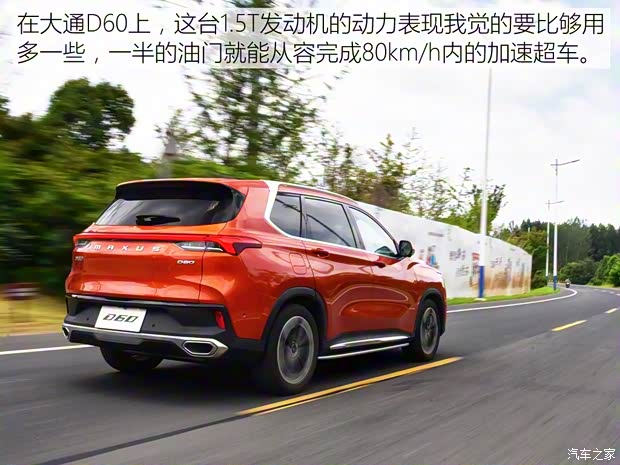 上汽MAXUS 上汽MAXUS D60 2019款 1.5T 自动极客全配 上汽MAXUS 上汽MAXUS D60 2019款 1.5T 自动极客全配