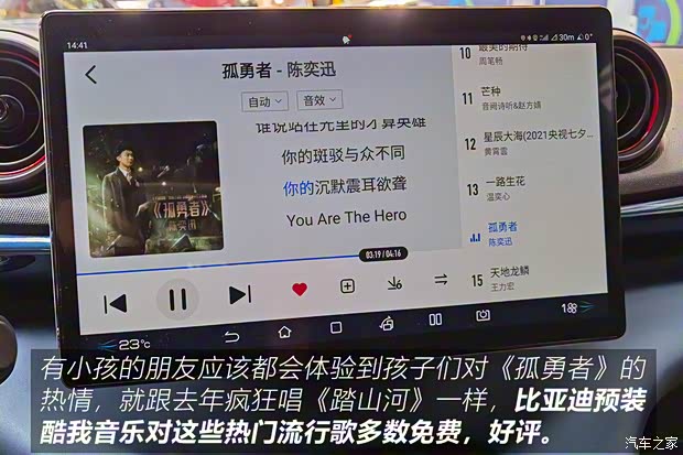 比亚迪 海豚 2021款 401km 骑士版 比亚迪 海豚 2021款 401km 骑士版