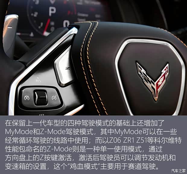 雪佛兰(进口) 科尔维特 2020款 Stingray 